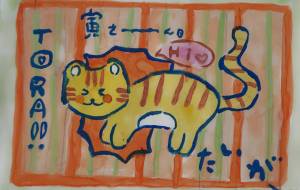 とら - まかろんちゃん