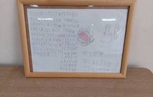 好きな言葉 - 加舎美里