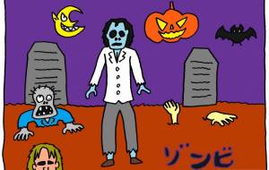 Horror - 工房はんど yu-ma