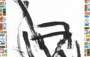 無題NO.6 - チョコ大好きッ娘