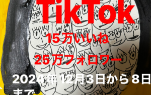 個展のDM - 笹谷正博