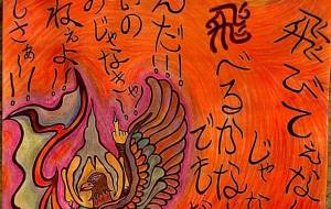 意気込み - rakuen73