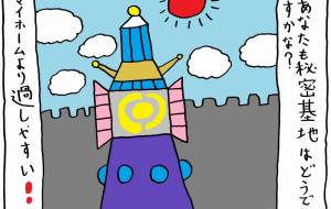 住所 - 工房はんど yu-ma