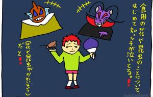 子供 - 工房はんど yu-ma