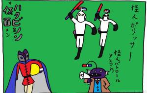 Hero - 工房はんど yu-ma