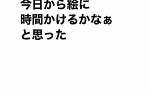 ふと思った - 笹谷正博 