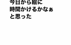 ふと思った - 笹谷正博