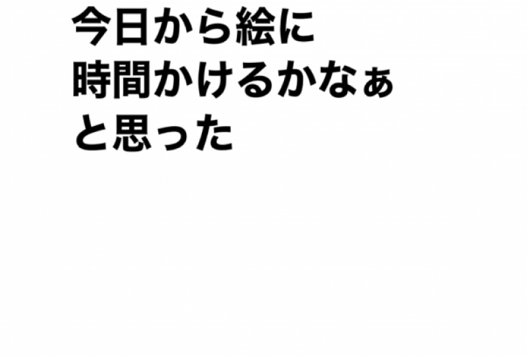 ふと思った