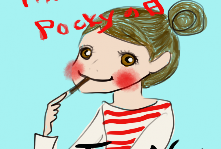 ポッキーの日 - nao.k 