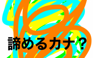 説明 - 笹谷正博