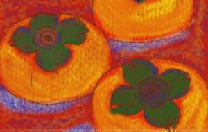 みのるおじいさんの柿 - のんき のこ