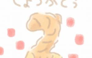 正月 - まかろんちゃん
