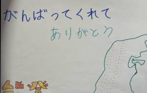 能登応援してます - 名もなき米3号 