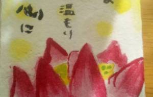 「こころ」 - サオリ