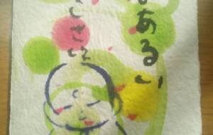 「優しさという心に…」 - サオリ