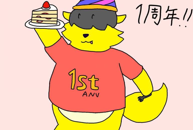 ジンライくん1周年パーティ