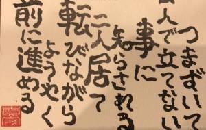 夫婦 - 芳野 貴宏