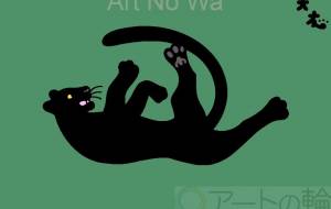 黒ヒョウ - シマハイエナ