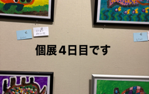個展開催中 - 笹谷正博
