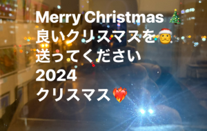 メリークリスマス - 笹谷正博 