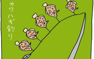 大漁 - 工房はんど yu-ma