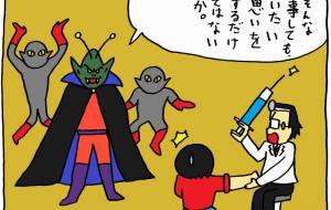 怪人 - 工房はんど yu-ma