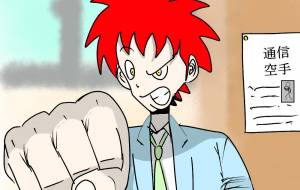 通信空手 - 金垣魯文