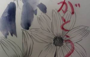 「ありがとう…」 - サオリ