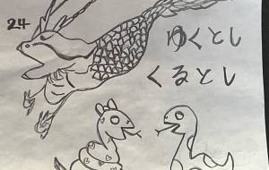 年末年始 - 名もなき米3号