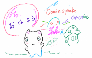 コミン無数未来 - ユキ47アスタ