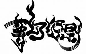 無題 - 【イベント】リコモス✕障がい者アート協会 第1回障がい者アートチャレンジ