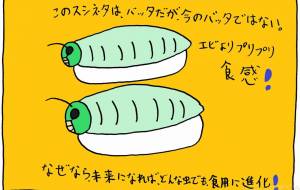 未来食 - 工房はんど yu-ma