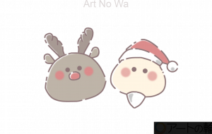 サンタさんとトナカイ - hatsune