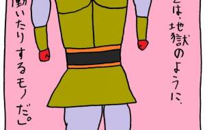 超人 - 工房はんど yu-ma