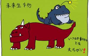 進化 - 工房はんど yu-ma