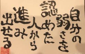 歩みだすまでには - 芳野 貴宏