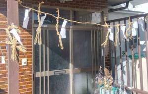 締め縄 - 久保田 俊