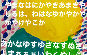 なんですか? - 笹谷正博