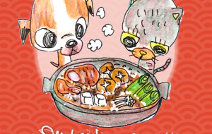 SUKIYAKI - 空叶論