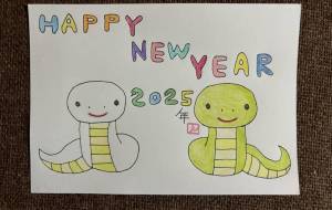 あけましておめでとうございます - 恵麻