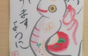 へび - 菅井良翔