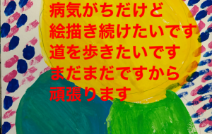 新年の挨拶 - 笹谷正博