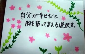 今年の抱負 - 佐野舞香