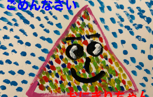 おにぎりちゃん - 笹谷正博