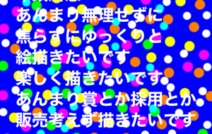 年頭所感 - 笹谷正博