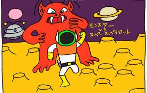 宇宙 - 工房はんど yu-ma