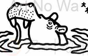 ナイルカバ - シマハイエナ