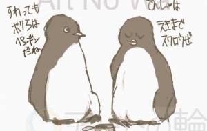 ペンギン - ナノ