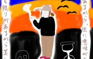 絵日記 死があるから、 - Yuri Kawashima - 川島ゆり