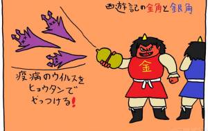 厄除け - 工房はんど yu-ma